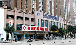 乌鲁木齐新军都白癜风医院
