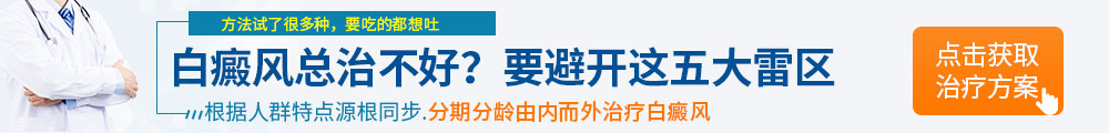 乌鲁木齐新军都白癜风医院