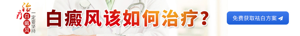 乌鲁木齐新军都白癜风医院